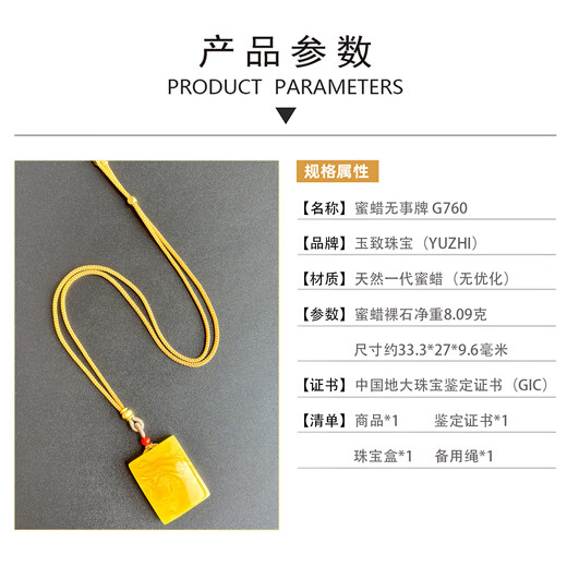 Yuzhi 1 item 1 certificate 1 shot natural beeswax Ping An Wu Shi brand pendant amber chicken oil yellow no optimization certificate 8.09 g G760 unique product 33*27*9 mm