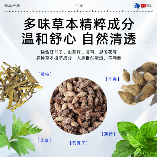 Layanana Xanthium rhinitis oil cotton swab for children, adults, nasal congestion, moisturizing, dry and itchy nose, stuffy nose, nasal relief essential oil * 60 pieces