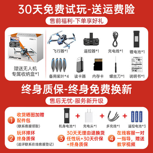 大汉疆域非大疆无人机高清专业航拍遥控无人飞机儿童玩具男孩航模生日礼物