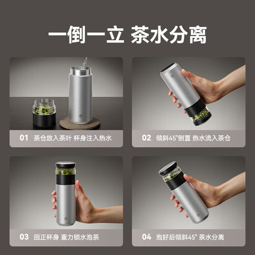 Jingdong Tokyo made titanium healthy thermos cup pure titanium tea separator, tea water separation, high-end large capacity for men and women, ice flower paint 500ml