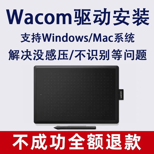 Wacom original digital tablet driver download and installation/solve pressure-free feeling/ctl671/ctl471/672/661/670 Driver sharing download window

