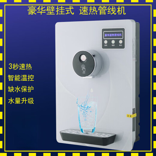 美的你【限量限时抢购中】【特惠】管线机壁挂式即热式管线饮水机台式制冷制热无热胆速热管线机 温热型 698深空黑 00.59.00 自动双温控防干烧