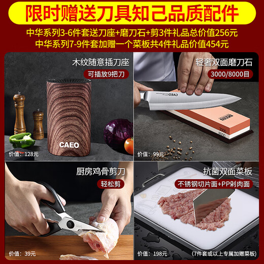 CAEO Japan Damascus steel kitchen knife kitchen knife for cutting meat slices kitchen utensils and knives full set of household German chef kitchen set 3-piece set Japanese steel free knife holder + stone + scissors