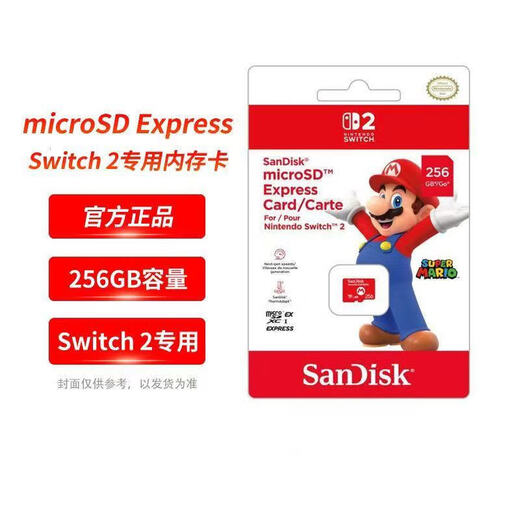 Ruichuangding spot overseas version Switch2 memory card 256g Nintendo game console NS2 microSD EXPRESS memory card Phison tf Lexar play 512GB SanDisk Samsung 256G SWITCH2 same day delivery