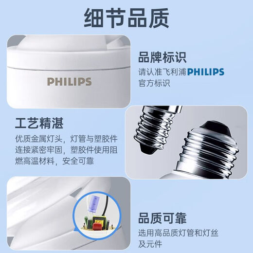 Philips (PHILIPS) spiral energy-saving lamp E27 large screw energy-saving light bulb living room kitchen fluorescent light source light bulb energy-saving high-bright 5W white light
