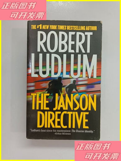 二手书 书 ROBERT LUDLUM 32开 共693页 不详