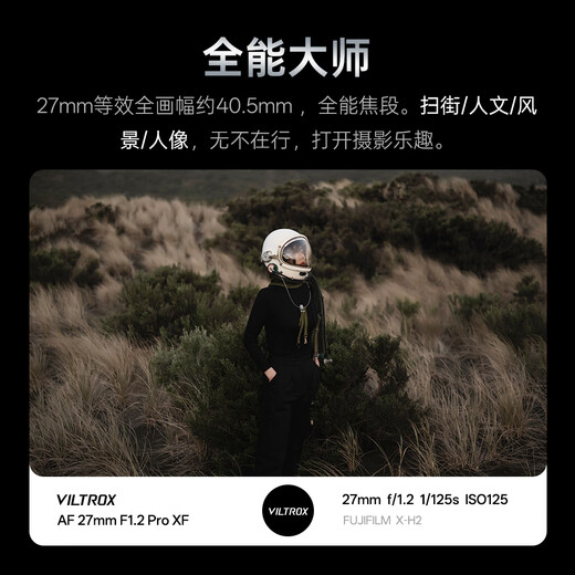 VILTROX AF 27mm F1.2 Pro XF Fuji mouth autofocus large aperture humanistic photography fixed focus lens suitable for XM5