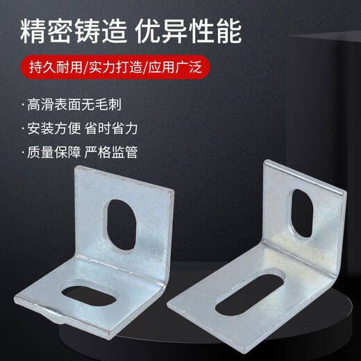 
Yonghuan galvanized angle code 90-degree angle iron l-shaped angle code enlarged and thickened curtain wall anticorrosion wood keel steel structure connection accessories 50*50*5 holes 12240