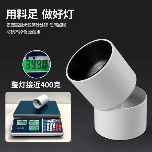 爱多辉（Aiduohui）led明装射灯可调角度折叠吸顶式天花灯洗墙照画筒灯免开孔6216 36°射灯7w白色 三色变光