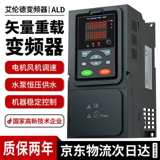 Allende inverter 380V three-phase heavy load 1.5/2.2/3KW/4KW/5.5/7.5KW/fan water pump asynchronous motor speed regulation three-phase heavy load 5.5KW