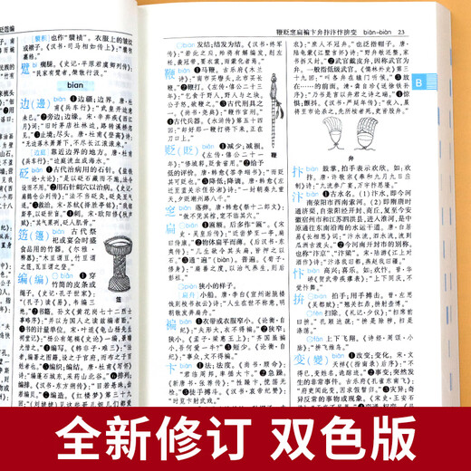 古汉语常用字字典正版商务印书馆出版社初中高中学生工具书高一语文文言文古文翻译简化字繁体中国古代汉语和现代汉语常用字词典 古汉语常用字字典