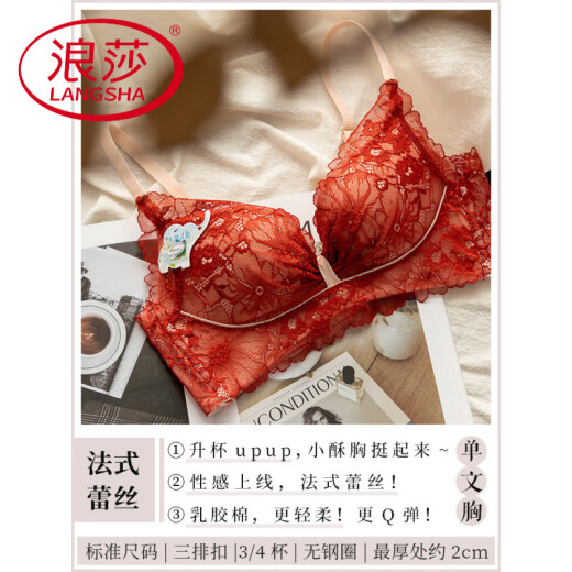 浪莎（LangSha）聚拢内衣女法式蕾丝性感胸罩无钢圈小胸调整型防下垂乳胶文胸套装 砖红【单文胸】 4XL 75/34A