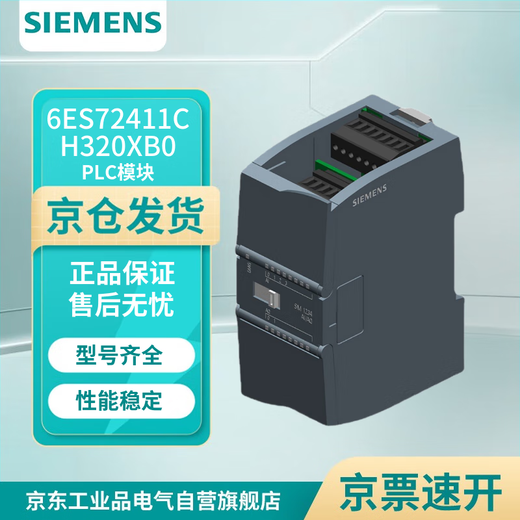 Siemens 6ES7241-1CH32-0XB0 PLC module controller SIMATIC S7-1200, communication module CM 1241