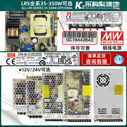 Mingwei's new power switch LRS-50-1250W100W75W350W15012V4.2A LRS3524