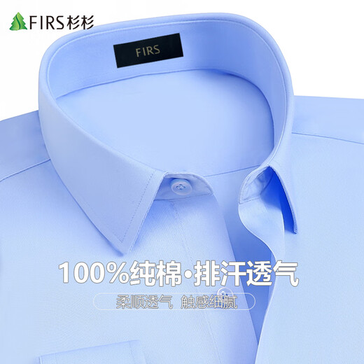 杉杉DP免烫100%棉抗皱 长袖衬衫男士衬衣长袖商务休闲上班纯棉打底衫