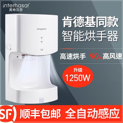 Secador de mano Intel Hansa inducción totalmente automática lavadora de manos secador de mano secador de mano de mano secador manual de manipulación de la mano 3889 blanco