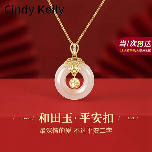 Cindy Kelly 999 sterling silver necklace for women, light luxury, high-end and exquisite safety buckle, gift for wife, wedding anniversary birthday gift for girls, golden blessing Hetian jade safety buckle necklace, practical and high-end gift for wife and girlfriend