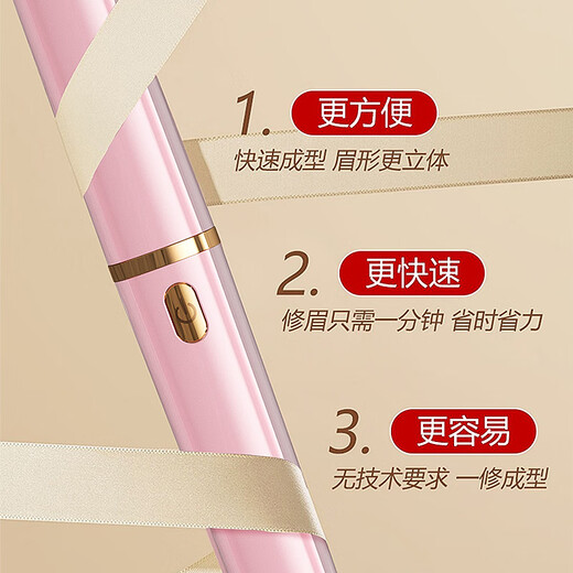 Meiling Electric Eyebrow Trimmer Women's Special Eyebrow Trimmer Beginners Charging 2024 Eyebrow Shaving Trimmer White Blade Package + Free Original Blade