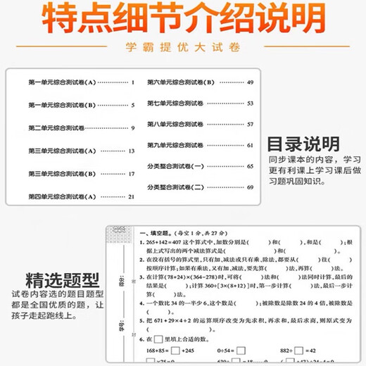 2025 Spring Jinglun Xueba Master Improvement Examination Paper Chinese Mathematics Grade 1234556 Volume 2 People's Education Su Education Beijing Teachers Edition Primary School Grade 12346 Second Semester Unit Testing Exercise Questions Training Mid-term Final Test Paper Practice Examination Paper Xueba Master Improvement Examination Paper. Mathematics (People's Education) Grade 3 Second Grade 3