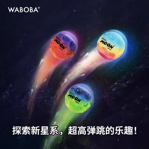WABOBA anti-gravity flying moon MoonBall high moon stone elastic ball children outdoor rebound ball decompression toy ball