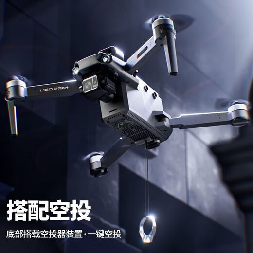 SOACAI无人机航拍高清数字图传四轴智能长续航60分钟变焦折叠拍照 极大马力(全面避障)三摄航拍-50 (双电池)餸精品配件包+充电线+