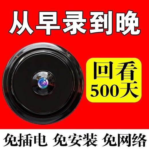 米家生态链品牌MI超清无线监控摄像头360度无死角室外免网手机远程夜视监控猫眼 高清S300款【回放180天】待机200 【免插电+免安装+免布线】手机远程看家