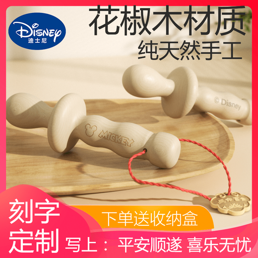 Disney Pepperwood Teething Stick Teether Baby Toy 6 Months 4 Four Teething Period Anti-eating Hand Artifact Free Storage Box Engraving - World Worthy + Future