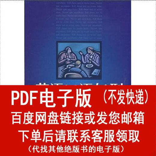 (P.D.F. electronic version)! English Speaking Sentence Patterns (3rd Edition) by Chen Kuncai Science in China