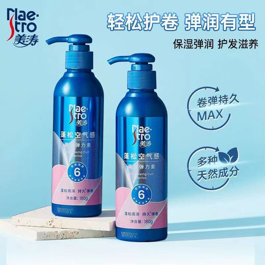 Meitao elastin holds the shape of fluffy and airy style. Charming curls are moisturizing, shiny and long-lasting, with long-lasting fragrance. 1 bottle of Meitao airy, fluffy and shiny elastin 180