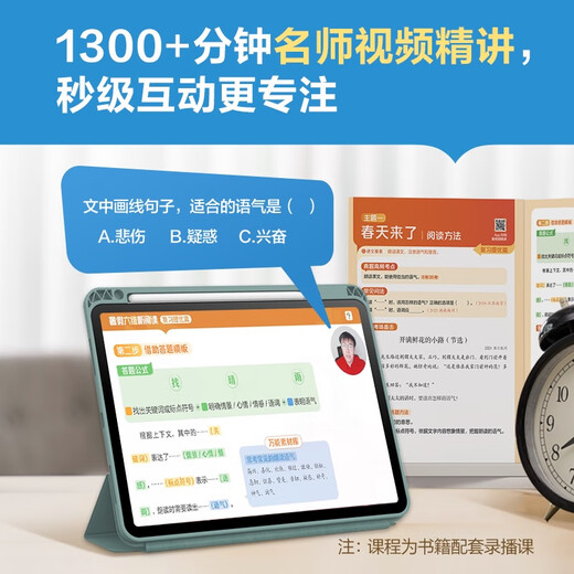 学而思 暑假六维新阅读小学语文四升五年级 暑假暑期42天科学规划预复习 1300+分钟名师视频精讲