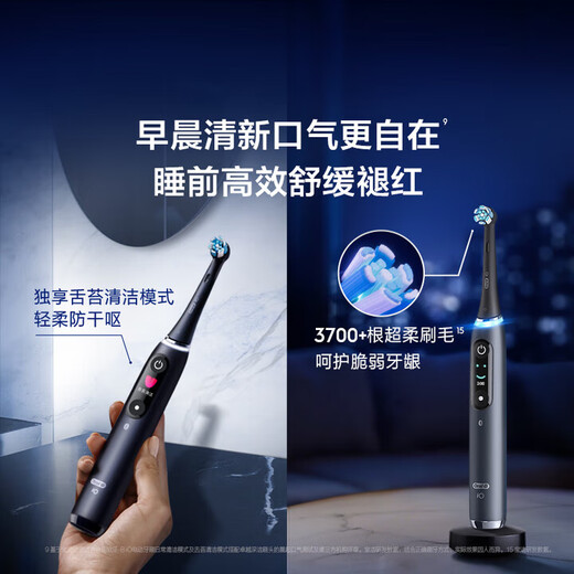 Oral-B Adult Electric Toothbrush iO9 All-Purpose Brush iO Round Head Deep Cleaning Gum Massage Smart Gum Care High-end Practical Gift for Boyfriend or Girlfriend on Birthday Supreme Plus Version | White (Brush Heads*4)