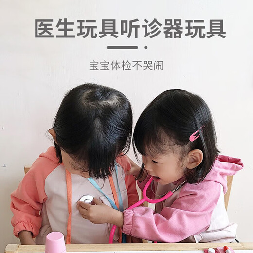 微舟儿童听诊器玩具过家家医生玩具女孩男孩2-3-4-5-6岁早教玩具礼物 【能听见心跳声】蓝