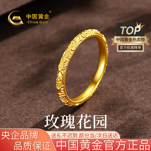 CHINA GOLD gold ring women's pure gold rose ring pure gold birthday gift for girlfriend and wife 9# pure gold rose ring about 0.6g