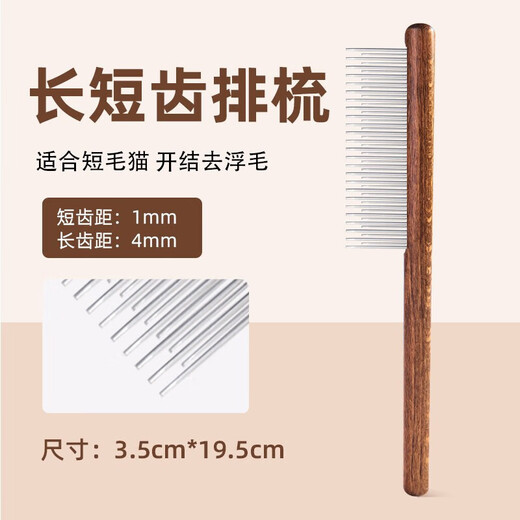 Hualeji pet comb, dense tooth comb, row comb, solid wood comb for cats and dogs to remove floating hair, pet cleaning and beauty special flea comb, universal for dogs and cats, knotting and removing floating hair, 3 pack