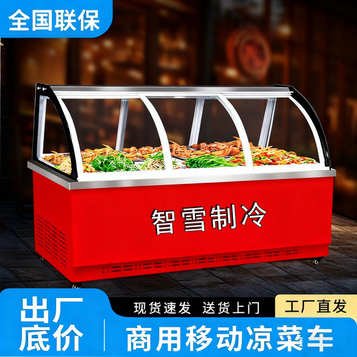 Vitrina de platos fríos gabinete de refrigeración y conservación platos comerciales de carne estofada pato cocido cuello de pato barbacoa brochetas fritas congelador congelado puesto móvil integrado refrigerador pequeño de 1,2 m vidrio curvo / refrigeración superior y congelación inferior / delantera y trasera 2 puertas 2,5 largo x 0,8 ancho x 1,21 alto (m)