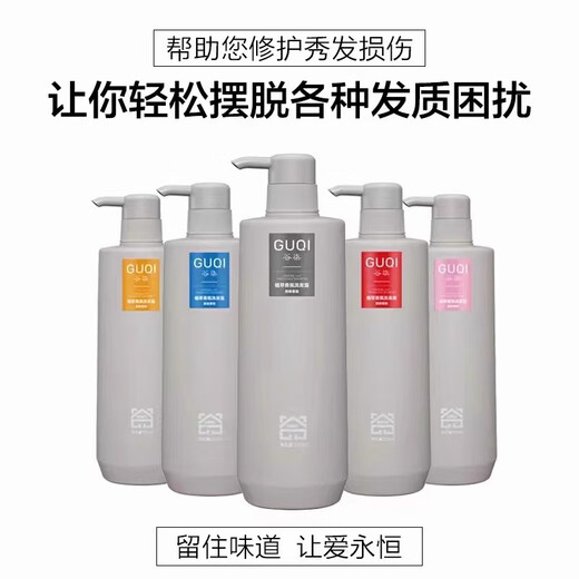 Gu Qi Shampoo Flagship Hair Mask Set Oil Control Refreshing Flush Fragrant Shampoo Universal for Men and Women Eternal Water Shampoo 750ml