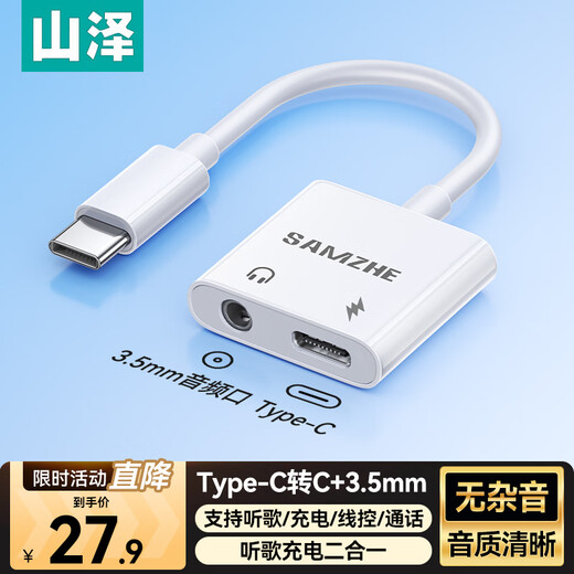 Shanze Headphone Adapter Type-C to 3.5mm Audio Converter Headphone Adapter Cable Charging and Listening to Music Two-in-One Suitable for Huawei Apple Xiaomi Splitter CC35