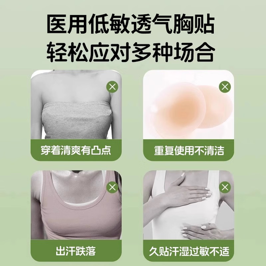 Fujishi Pharmaceutical Fujishi Pharmaceutical Disposable Summer Invisible and Traceless Medical Grade Anti-Bump Chest Patch VQ for Women and Men, Three Boxes, Total 90 Stickers, Buy 2 Get 1 Free