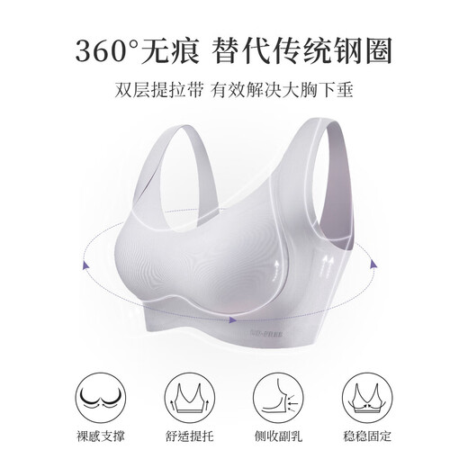 紫兰蒂无痕提拉女王杯大胸显小胸内衣防下垂收副乳文胸罩薄款女 气质肤 2XL