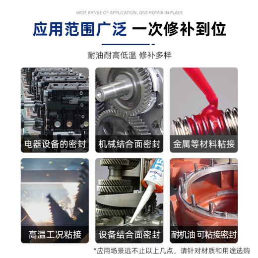 可赛新1587耐高温透明硅橡胶金属平面密封剂发动机汽修防水密封胶 1592_红色_310ml_整箱_50支