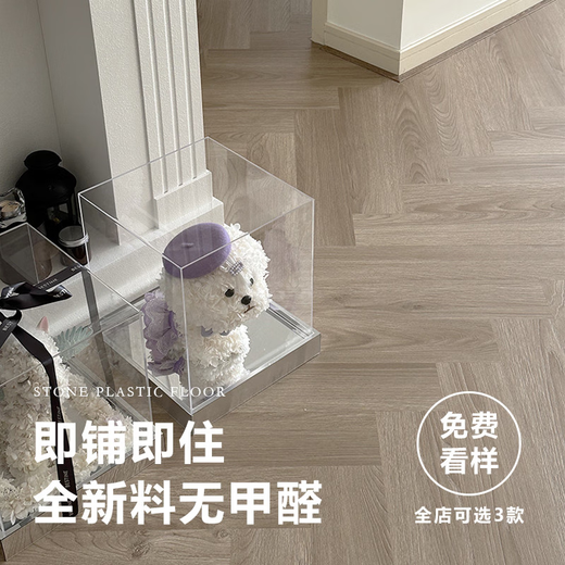 Yonghuan SPC Stone Kunststoff Boden Null Dextil Haushaltsumweltschutz Wasserdichtem Steinkristall PVC PVC Boden Heizung Boden Aufkleber Fisch Knochenmuster Human 9902 (4/5 mm optional)