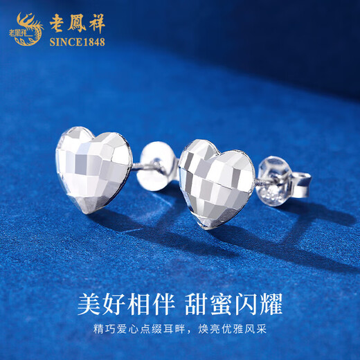 Lao Fengxiang pt950 platinum earrings for women, platinum heart-pounding love earrings, Valentine's Day birthday gift for girlfriend and wife, platinum checkered love earrings, about 2.5g, brand gift box