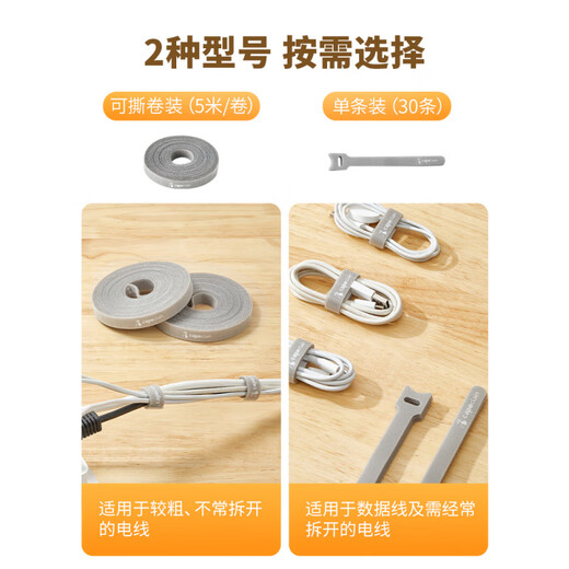 何佳功数据线收纳神器魔术贴扎带理线器束线理线带电脑电线固定整理绑带 免裁剪手撕理线带【1卷=5m】