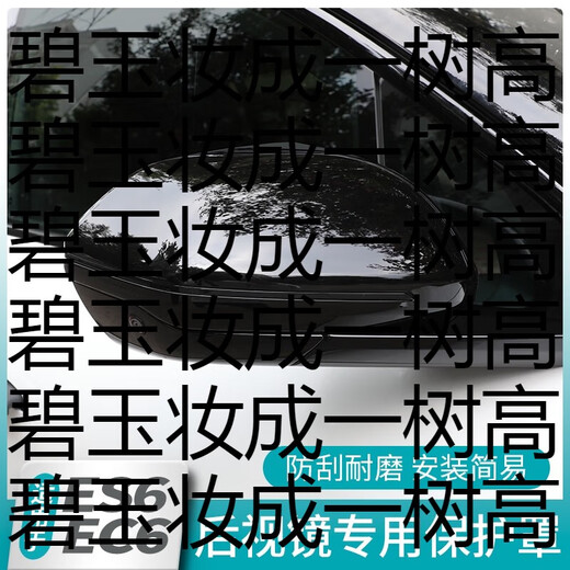 Yusenyi is suitable for 25 models of NIO ES6 rearview mirror housing EC6 reversing mirror cover anti-collision protective cover modified decorative appearance accessories rearview mirror housing piano black pair of NIO EC6