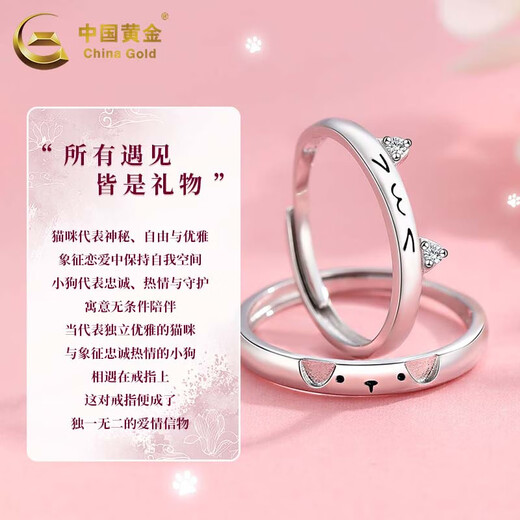 CHINA GOLD Cute Kitten and Puppy Pure Silver Ring for Men and Women, Couple Ring, Mid-Autumn Festival Birthday Gift for Girlfriend and Lover, Kitten and Puppy Ring