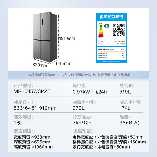 Midea Freezer Refrigerator Large Capacity Super BCD-500WSPM (E) Thin Cross-Floating Double-Opening Four-Door Dual-Purification System One 500 Liter Movable Model Midea Cross-Door Refrigerator One