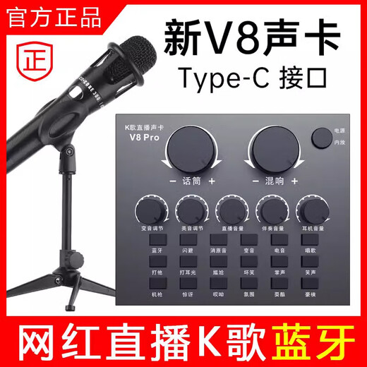 2025 New V8 Sound Card Set ASIO High-Performance Driver Recording Anchor Equipment Mobile Phone Kuaishou Douyin Singing Microphone Full Set K Song Shout Microphone Outdoor V8 Sound Card + Handheld E300 Microphone Set Recommended