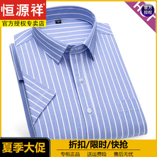 恒源祥夏季新品男士棉短袖衬衫格子时尚休闲韩版薄款半袖吸汗透气上衣 (父亲节礼物)DX6630 39