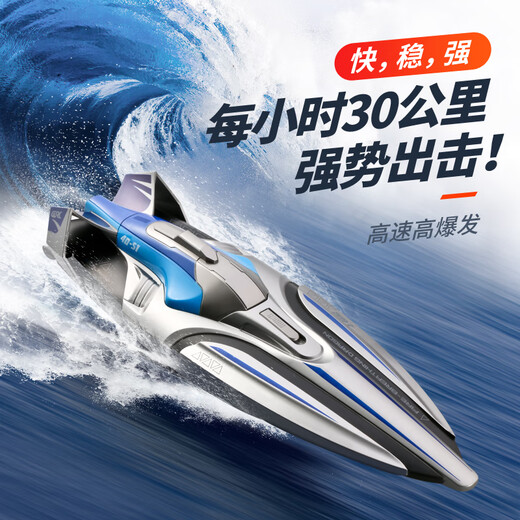 Fernkontrollboot, hohe Leistung, Hochgeschwindigkeits-Schnellboot mit großem Wasser kann für Kinder-Schiffsmodellspielzeug für Kinder ins Wasser gesteckt werden, ein Einstiegs-Dual-Servo-Speed-Boat [Langstreckenversion [High-End