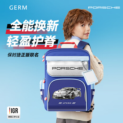 GERM保时捷书包小学生男孩一二三到六年级护脊减负儿童大容量双肩背包